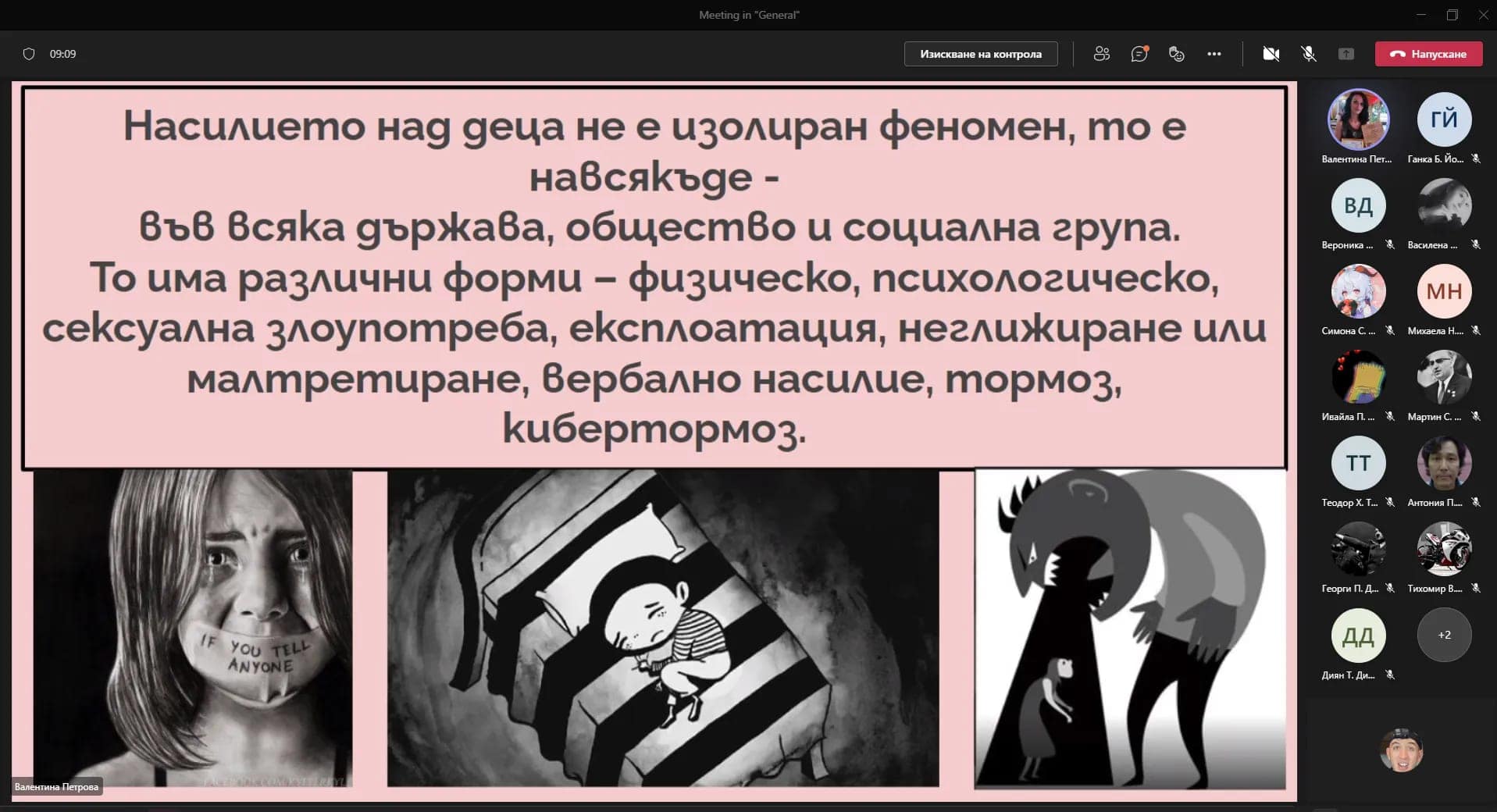 ПГТТ "Атанас Димитров" - Нова Загора