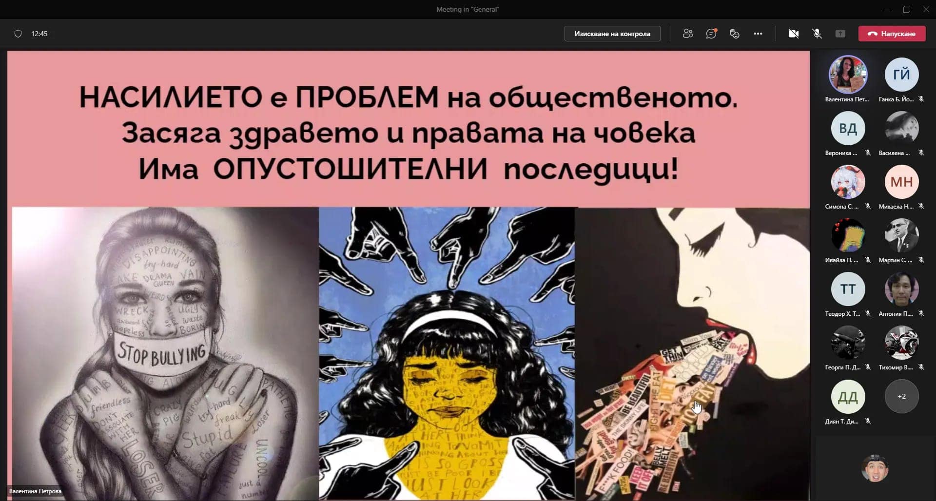 ПГТТ "Атанас Димитров" - Нова Загора