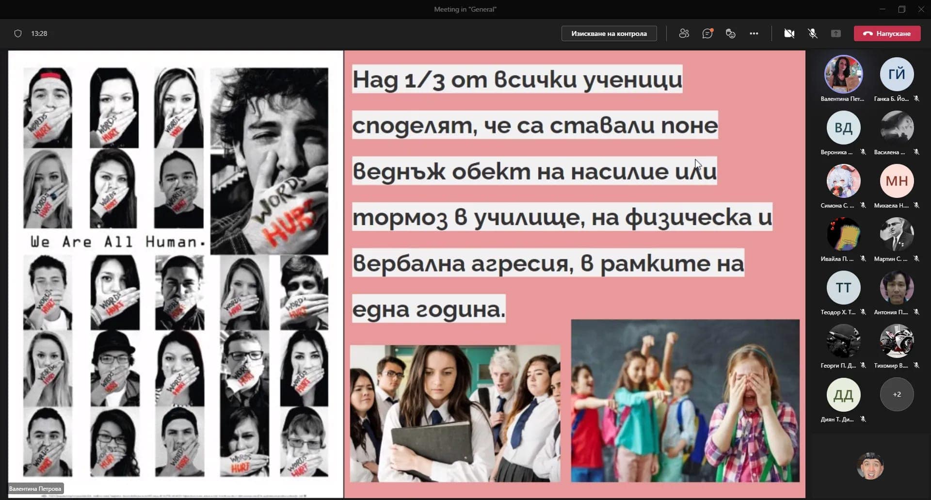 ПГТТ "Атанас Димитров" - Нова Загора