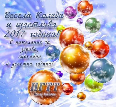 2017