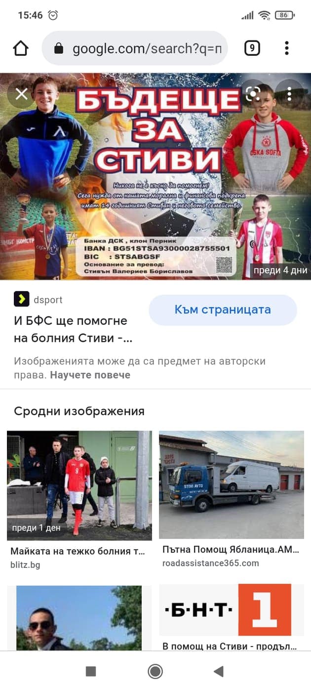ПГТТ "Атанас Димитров" - Нова Загора